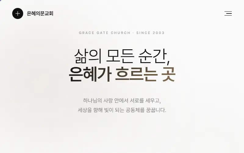 시설 홈페이지 제작 샘플 - 현빛스튜디오